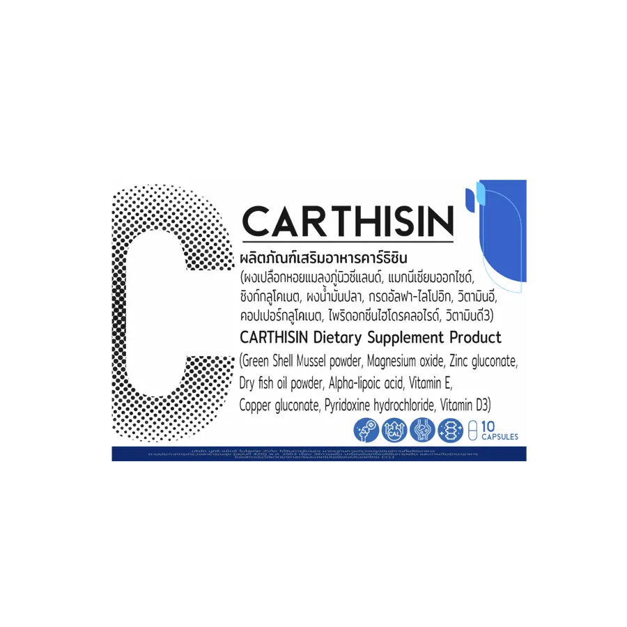 Carthisin — รูป 2