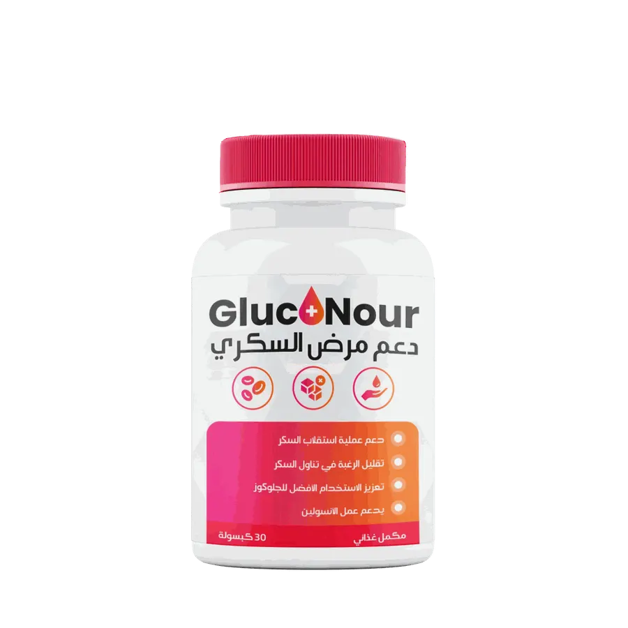 GlucoNour — صورة