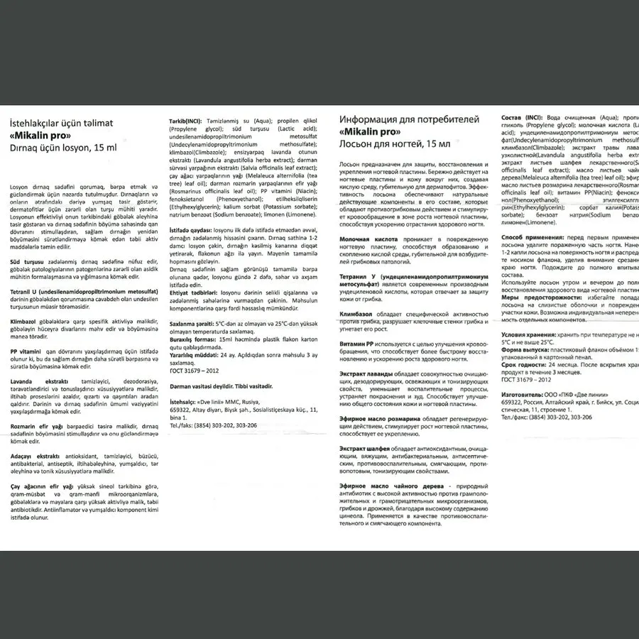 Mikalin pro — şəkil